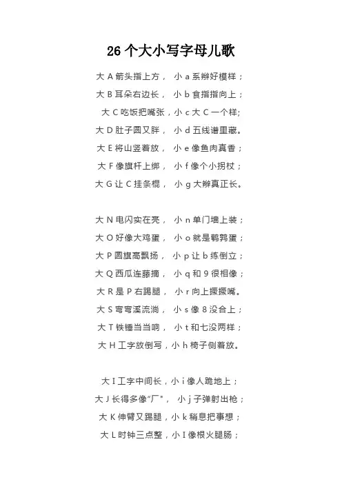 26个字母歌儿歌