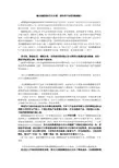 曝光酚醛泡沫行业内幕!-你不知道的酚醛板