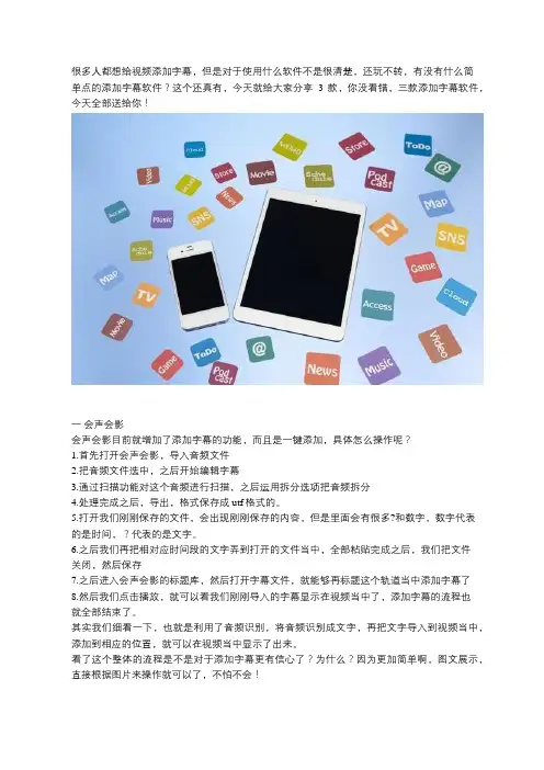自媒体如何给视频添加字幕？3款添加字幕软件,助你轻松快速实现