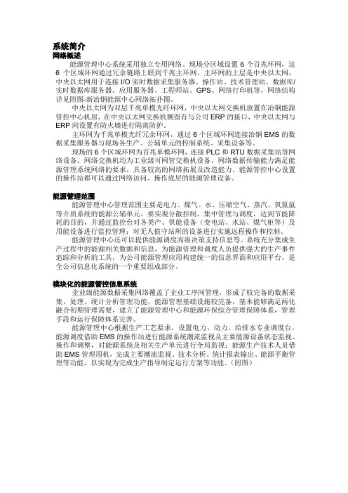 系统概述