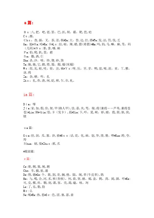 常用韵脚字