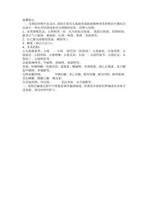 温馨提示