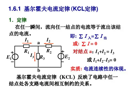 史上最全的电工学公式