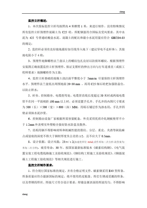2020最新监控立杆的安装以及地笼防雷接地