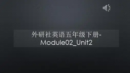 外研社英语五年级下册-Module02_Unit2【声音字幕同步PPT】
