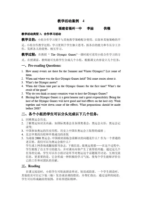 新课标英语高一上模块2 Unit 1 Cultural relics单元教案(6合1)[