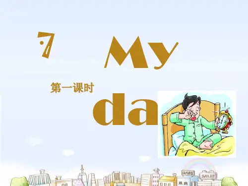 《My day》ppt【完美版课件】