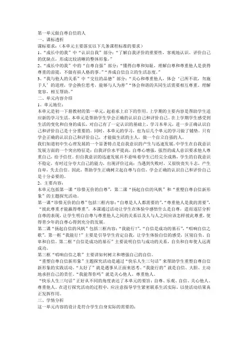思想品德练习题