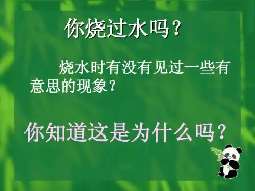 汽化与液化(一)蒸发