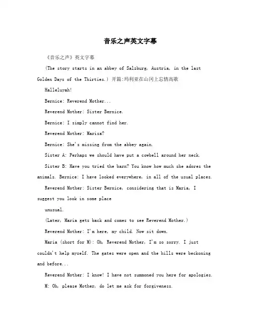 音乐之声英文字幕
