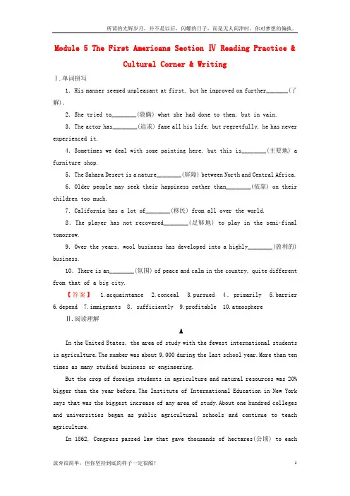 (新)高中英语Module5TheFirstAmericansSectionⅣReadingPracticeCulturalCornerWriting学业分层测评