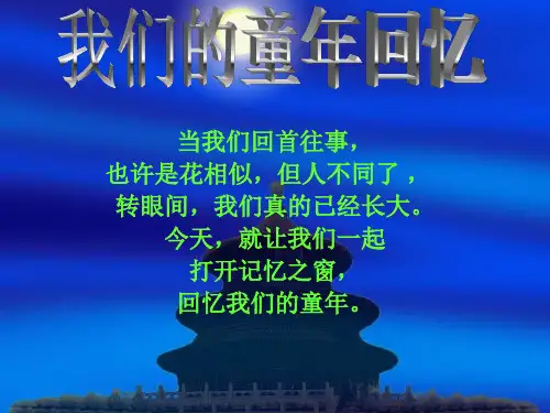 90后的童年回忆