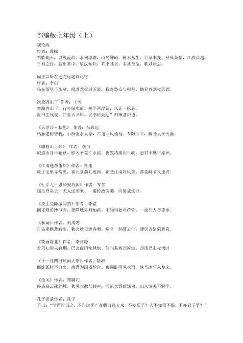 初中必背古诗词 2