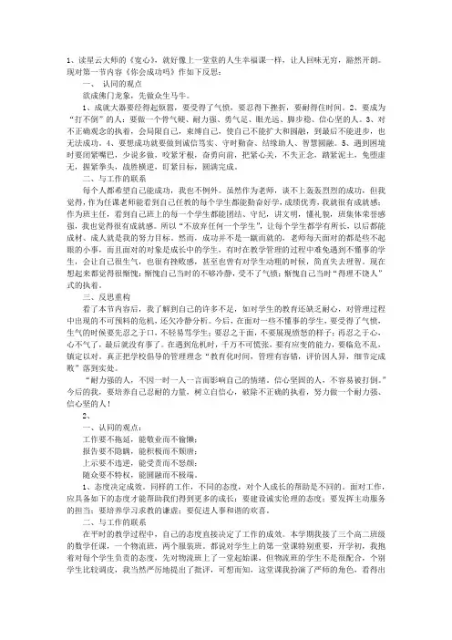 宽心读后感