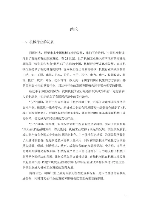 内涨式自动定心夹具设计说明书