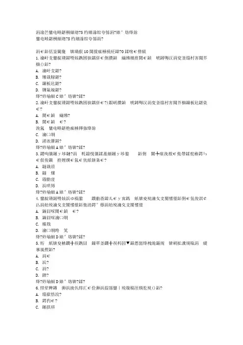 免费在线作业答案东师电算化会计15秋在线作业2满分答案