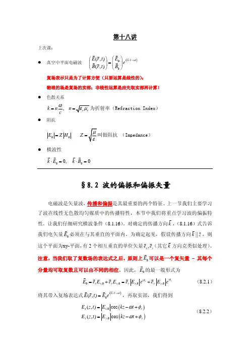 Lect-18