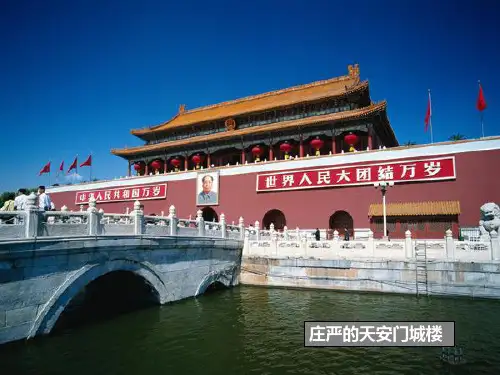 人民代表大会：国家权力机关PPT课件31 人教课标版