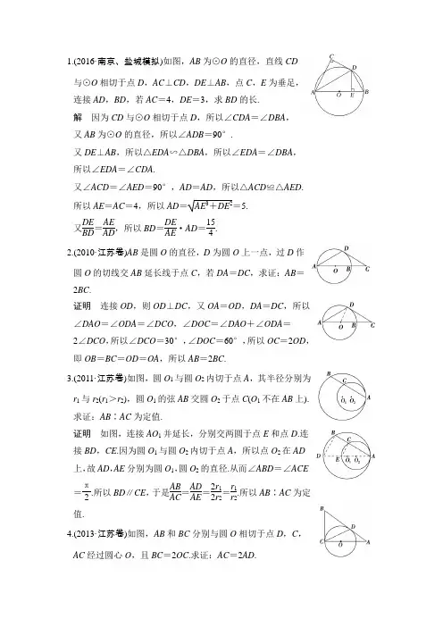 2018届苏教版     选考部分   单元检测