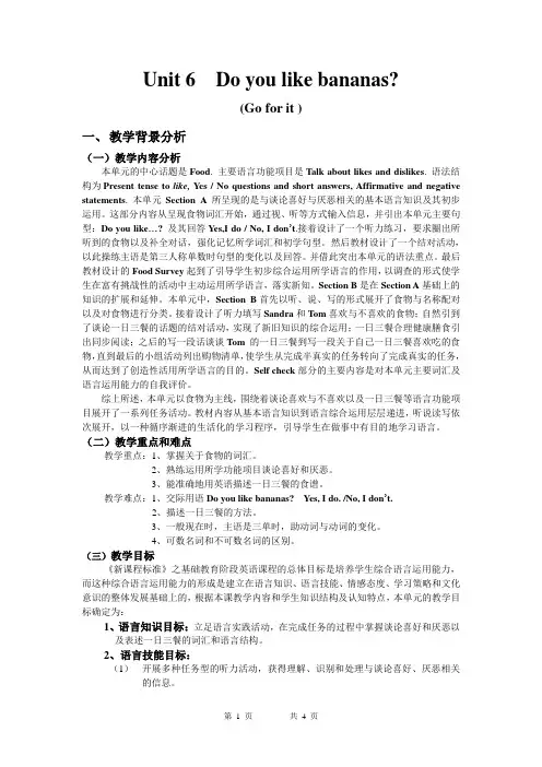 人教版英语七年级上册Unit6-SectionB 1a-2c教案 