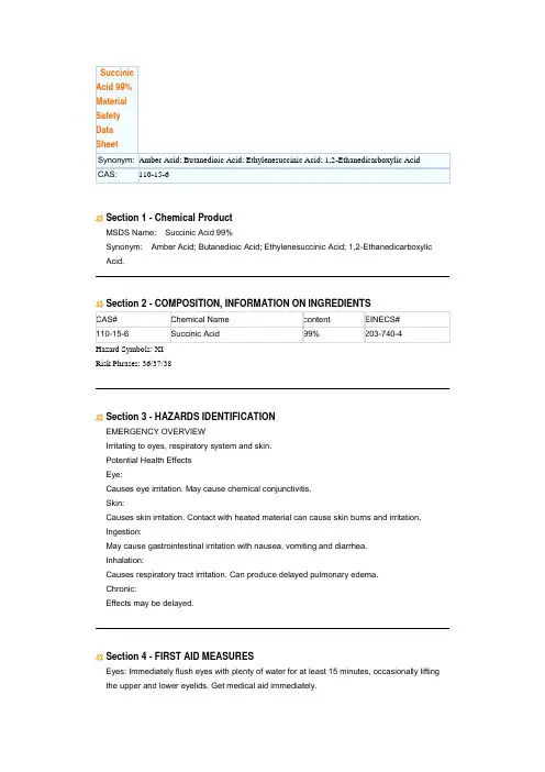 丁二酸MSDS Microsoft Word 文档 (3)