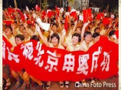 华东师大新课标初中历史八年级下册《第17课 北京奥运会与上海世博会》公开课PPT课件_5