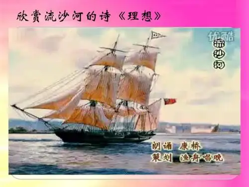 10课第一框共同理想,共同使命