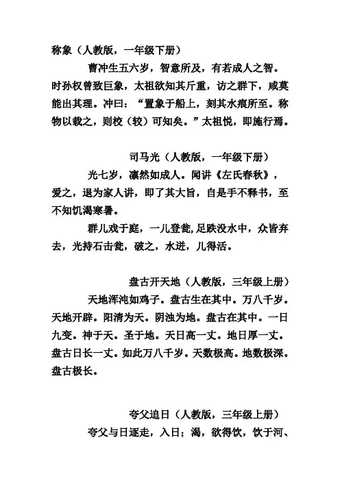 小古文