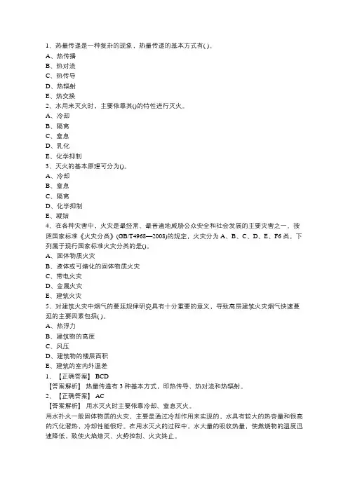 北京乐考网-2020年一级消防工程师技术实务基础试题巩固