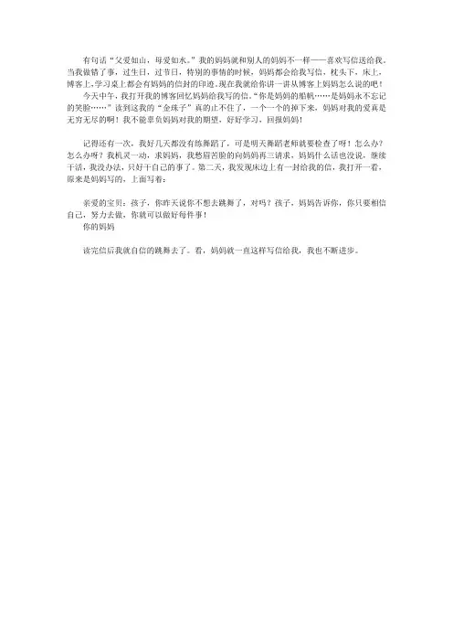 不一样的妈妈,不一样的爱