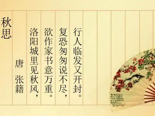 人教版小学语文五年级上册《 口语交际·习作八 :口语交际》 公开课获奖课件_0
