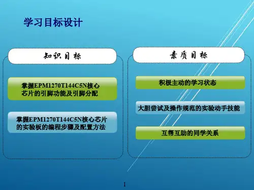 Verilog任务四