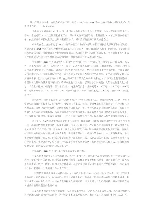 2012年我国肉类产量约8220万吨