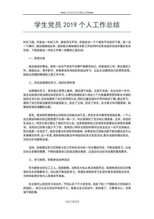 2019年最新妇产科护师个人工作总结范文工作总结文档【五篇】