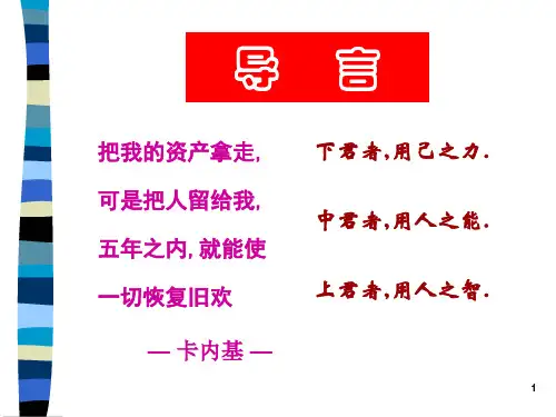 保险增员培训心得