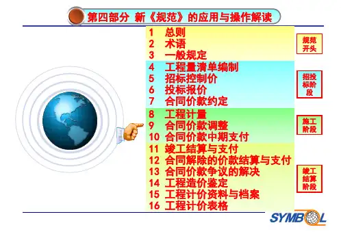 最新《2013清单》调整部分解读
