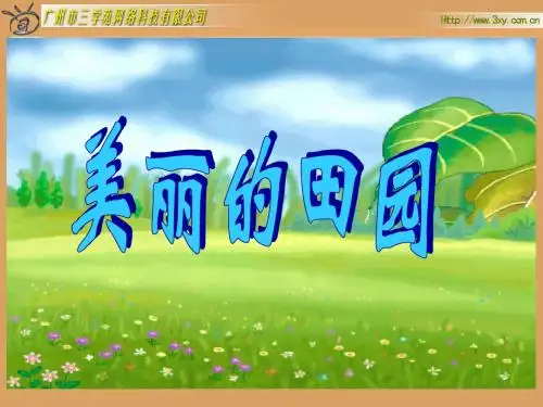 BSDSX01010707美丽的田园