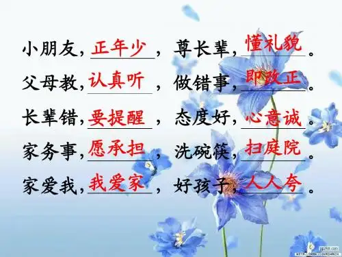 《看电视》课件PPT