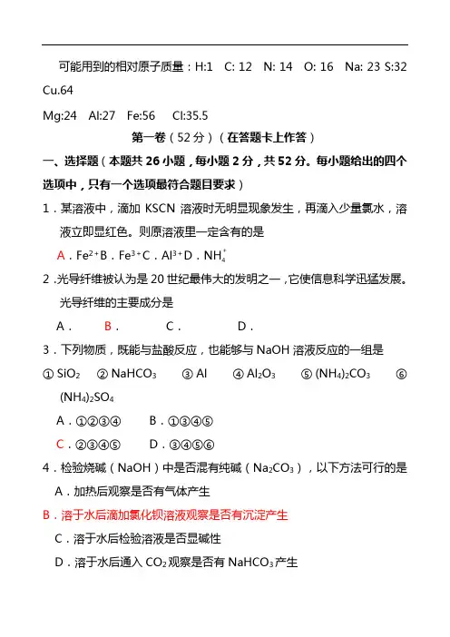 最新高一化学上学期期末考试卷附答案