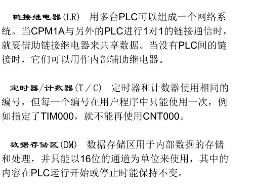 王振臣主编-机床电气控制技术第5版完整课件-第三章1-2