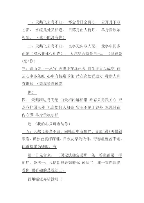 精选藏头诗句