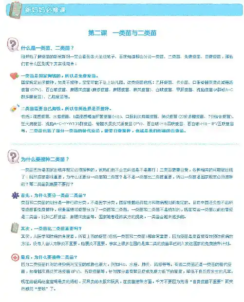 第二课 一类苗与二类苗