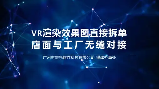 宏光软件介绍
