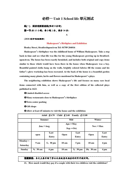 2019届一轮复习必修一Unit 1 School life单元测试 (3)附答案