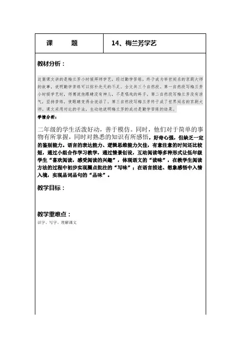 自育自学教案《第八次》