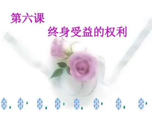 6.1知识助我成长分析