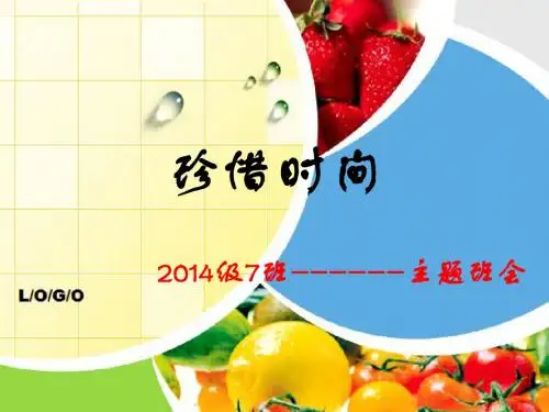 珍惜时间 祝林华