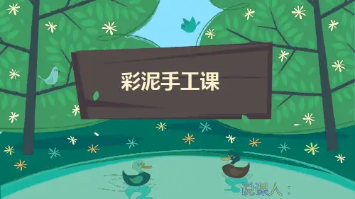 创意手工课