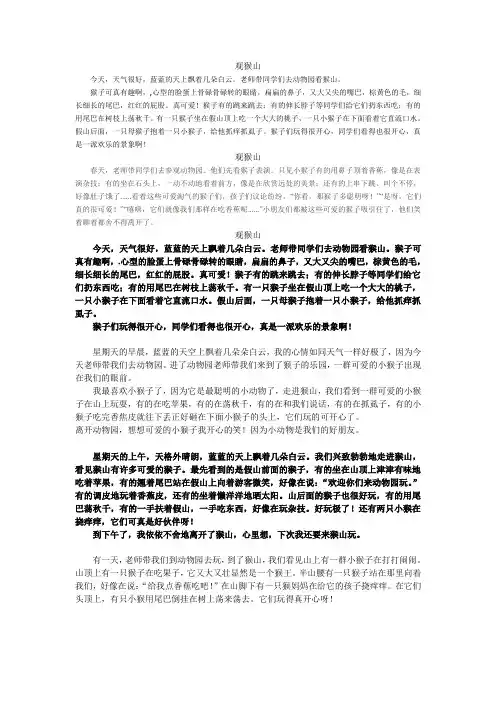 看图写话