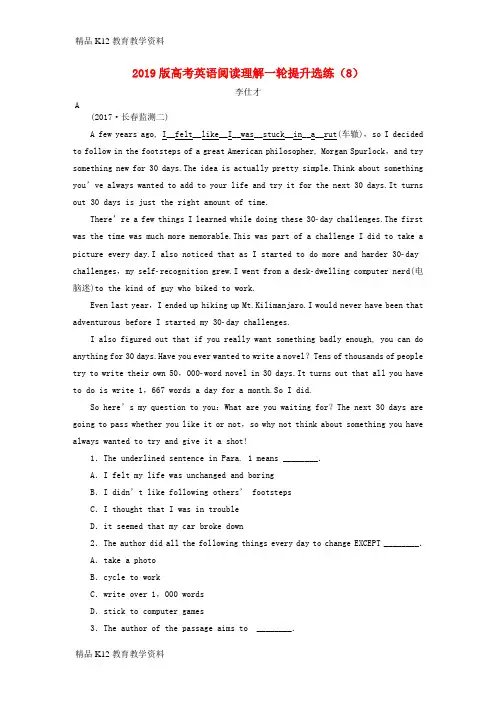 【配套K12】[学习]2019版高考英语阅读理解一轮提升选练(8)(含解析)